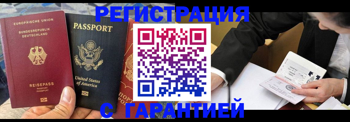 временная регистрация 2025 в Гагарине